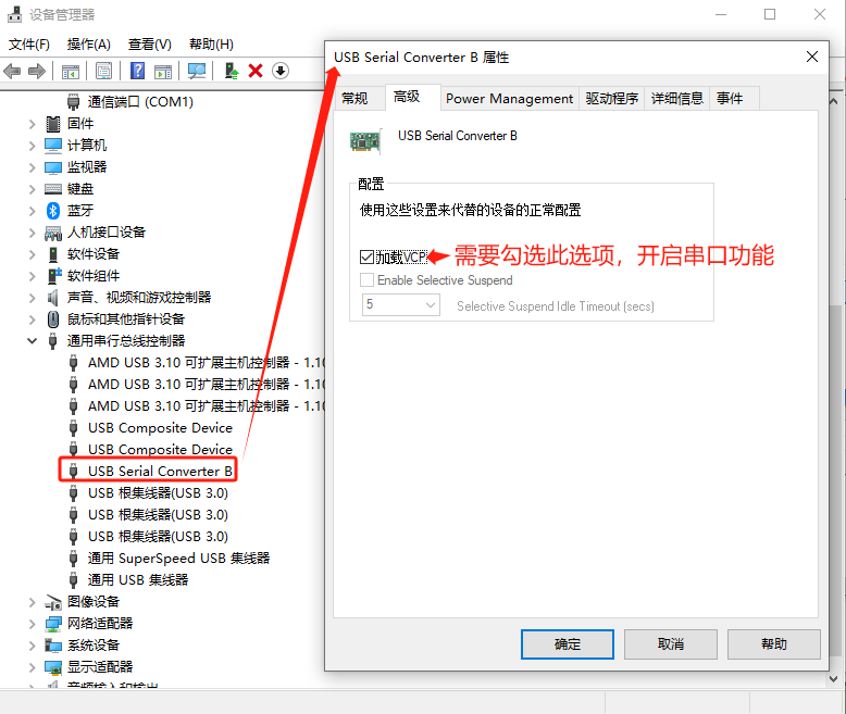 ../_images/debug-enable-ch1-vcp-driver.png