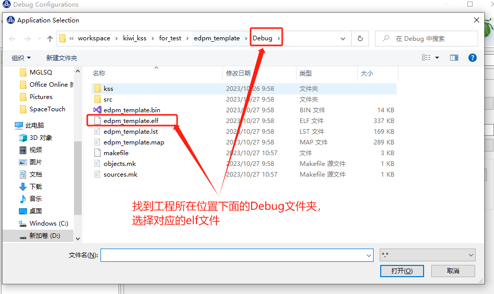 ../_images/debug-select-application-step2.png