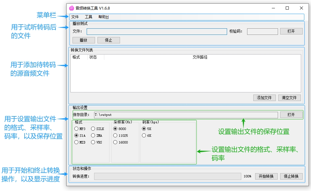 ../_images/spv1x-audio-converter-1.png