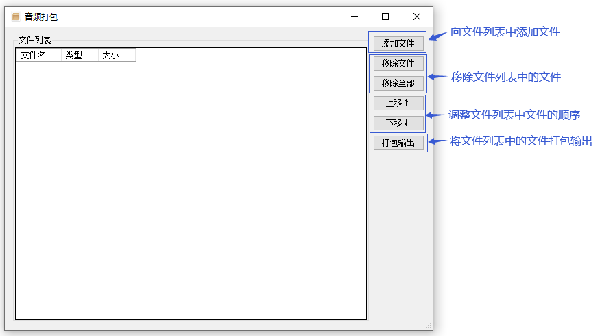 ../_images/spv1x-audio-converter-2.png